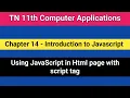 TN 11th Computer Applications Chapter 14 - Using Javascript in HTML page with script tag
