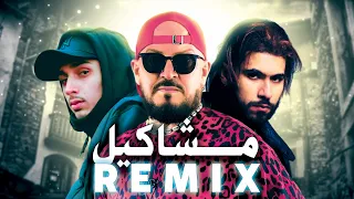 CHEB BILAL X BABY GANG X ELGRANDETOTO MACHAKIL مشاكيل RAI REMIX 2025 