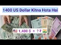 1400 Dollar in Indian Rupees 1400 US Dollar kitna hota hai Dollar Rate Today 1400 USD to INR