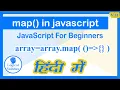 map function in javascript Hindi - Logical Vaibhav