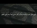 Download Lagu Surah Al Mulk   Sh Saud Al Shuraim 10 Hours