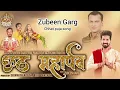 Download Lagu CHHATH MAHAPARV || Zubeen Garg Chhath Puja Song || #zubeengarg #chhathpuja #song #bhojpurisong