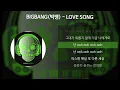 Download Lagu BIGBANG(빅뱅) - LOVE SONG [가사/Lyrics]