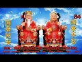 Download Lagu Matram Dewa Bumi | Namo samanto motonom  om tulu tulu tiwei soha