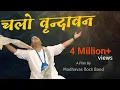 Download Lagu श्री राधा रानी महारानी, इस रज में मैं खो जाऊँ - इसे देख बहुत भावुक हो जाओगे