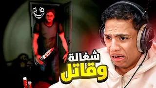 انظف بيت قاتل 