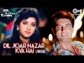 Download Lagu Dil Jigar Nazar Kya Hai - Lyrical | Dil Ka Kya Kasoor | Divya Bharti | Asha Bhosle, Kumar Sanu |90's