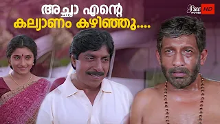  english medium sreenivasan nedumudi venu mukesh