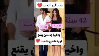 هل تعيش نورا فتحي قصة حب مع شاب أصغر منها Bollywood Norafatehi بوليود 
