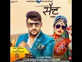 Saint - Gagan Haryanvi | Manisha Sharma