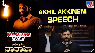 Akhil  Akkineni Speech At Mahendragiri Varahi Pre Release Event    -TV9