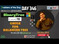 D-346 Check for Balanced Tree Leetcode 110 GFG POTD GeeksForGeeks Problem Of the Day 11Oct