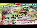 Download Lagu 🛑Live 2 ROGO SAMBOYO PUTRO Karang Pakis Purwoasri Kediri Pelangi Audio
