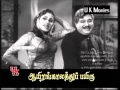 Lagu TAMIL OLD--Thottathu poovai innum(vMv)--AAYIRAM KAALATHU PAYIR 1963