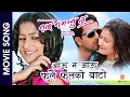 Download Lagu Aau Na Aau - NAI NABHANNU LA Nepali Movie Song | Jiban Luitel, Richa Singh Thakuri, Suman Singh