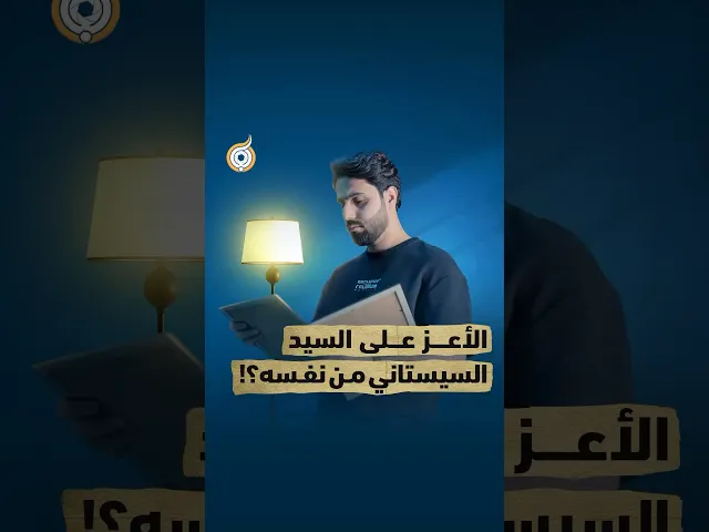 ⁣هل نرفع صور المرجع الأعلى في مواكب الأربعين؟#فريق_أبعاد_الإعلامي#صفر1447هـ