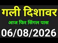 2026 Disawar Baba Disawar Baba Satta Disawar Baba Satta King Baba King
