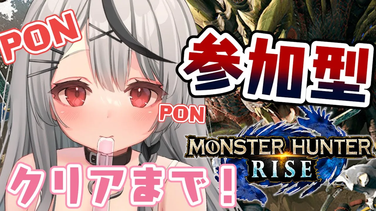 【モンハンライズ】クリアまで参加型！みんなぁ！沙花叉に力を分けてくれぇええ！！！【沙花叉クロヱ/ホロライブ】