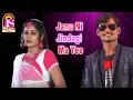 Download Lagu Janu Ni Jindagi Ma Yes || Suraj Patel || Romentic Song 2017 || FULL HD VEDIO