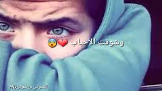 حلم صار الملاكه وشوفت الاحباب بطيئ تؤجع 