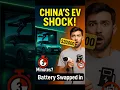 Download Lagu China’s $20K EV Swaps Battery in 3 Mins — Game Changer! #shorts #EVRevolution #BatterySwapTech