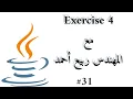 OOP Class Methods - Exercise 4
