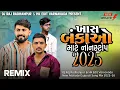 Download Lagu Khaas Bankao Mate Nonstop || Dj Remix || New Gujarati Attitude Nonstop Song 2025 , Desi Dhol Mix