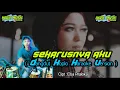 Download Lagu Seharusnya Aku ( koplo karaoke version )