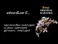 Download Lagu Meheniyaka Vee -  මෙහෙණියක වී - Namal Udugama - Lalith Wasantha - Namal Udugama