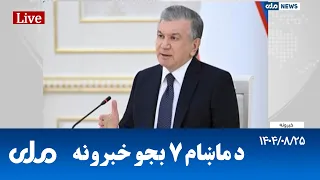 RTA Pashto News د ماښام اوو بجو خبرونه 