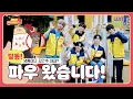 Download Lagu [SUB] 서프라이즈를 하긴 했는데요 다 들켜버렸습니다✌️다정boy들의 우당탕탕 초콜릿 배송기ㅣ최애 익스프레스📦ㅣPOW(파우)
