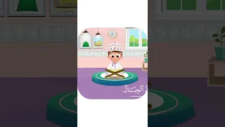 سورة القارعة  تعليم القرآن للأطفال  أحلى قرائة لسورة القارعة   قناة داوود                          دندنها