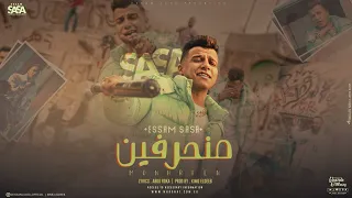 كليب منحرفين في حضورنا الدنيا بتتشقلب عصام صاصا الكروان توزيع كيمو الديب Official Music Video  كليب منحرفين في حضورنا الدنيا بتتشقلب عصام صاصا الكروان توزيع كيمو الديب Official Music Video