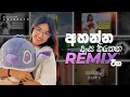Download Lagu New Trending Sinhala Remix Collection @hazitha  | Mood Remix Collection | Trending Sinhala Songs