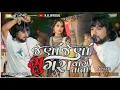 Download Lagu Jena Jena Gugra vagta ta  Rohit thakor // Rohit thakor new song //Rohit thakor new Live program 2025