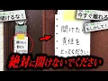 Download Lagu 【あかん】2ちゃんねらー「変な箱開けてみるww」→末路がガチで怖すぎる…