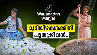 പ്രകൃതിയുടെ നന്മ❤ Wayanadan Manjal Hair Oil #natural hairoil #homemade #haircare #traditional