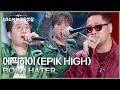 Download Lagu 에픽하이 (EPIK HIGH) - BORN HATER [더 시즌즈-10CM의 쓰담쓰담] | KBS 250905 방송