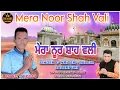 Download Lagu Mere Noor Shah Vali / Balbir Salarpuri / Preet Balihar / New Sufi Song / Peera Da Jass / New Qawwali