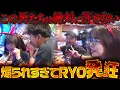 Download Lagu こんなことが起きていいのか!? RYOを襲う過去イチの不運と煽り!!　パチンコ・パチスロ実戦番組「マムシ～目指すは野音～」#197 (53-2)  #木村魚拓 #松本バッチ #青山りょう