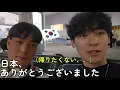 Download Lagu 初めて日本に来た韓国人先輩との最後の日です、、感動的な旅行本当にありがとうございました( ᴗ_ᴗ̩̩ )