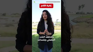 لماذا أتناول زهرة الآلام 
