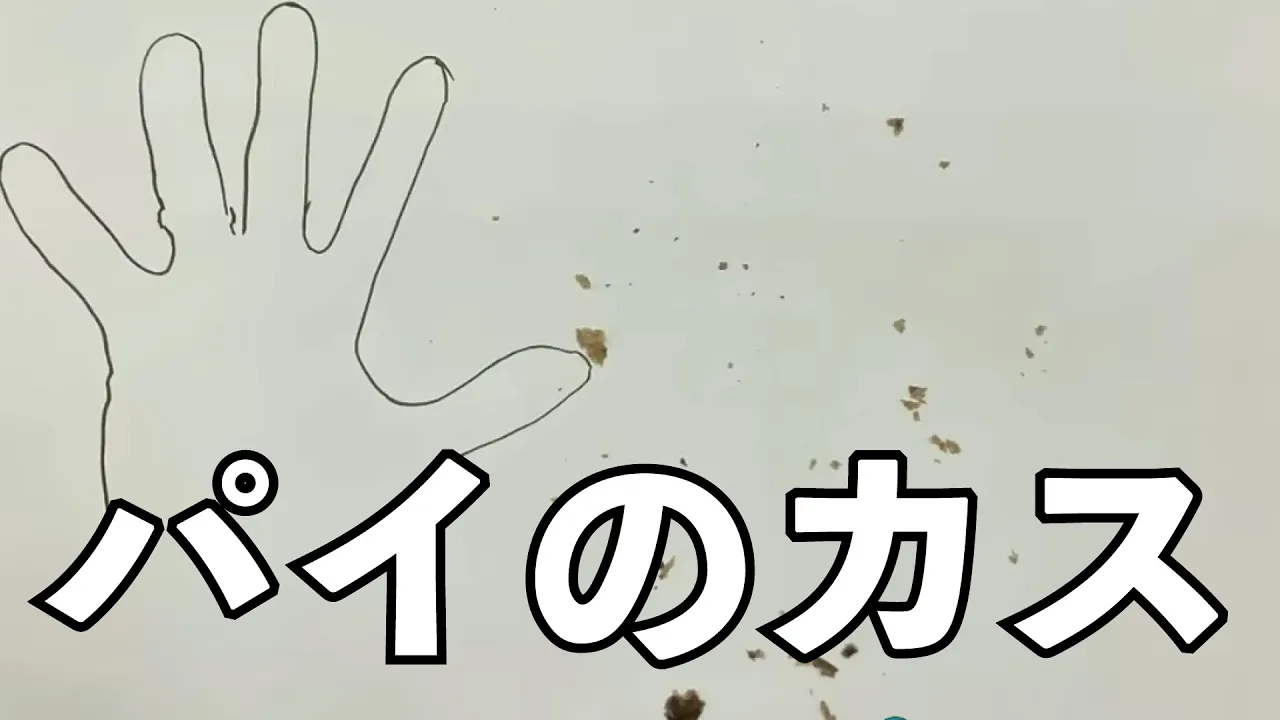 第一回 三角チョコパイ綺麗に食べれるか選手権