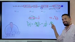 الصف الاول الثانوى مراجعة حساب مثلثات شهر اكتوبر 2026 