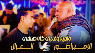 بطيب الخواطر وفيت وقلبي كان صافي   الإمبراطور ياسر رشاد وغزال الصعيد محمد الأسمر دندنها