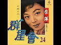 南屏晚鐘 - 崔萍