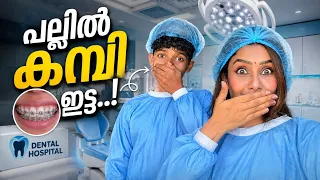 Finally കമ്പി ഇട്ട് 😫🏃‍♂️എനിക്ക് ഇത് തന്നെ ആണേ പണി 🥶#glamyganga 