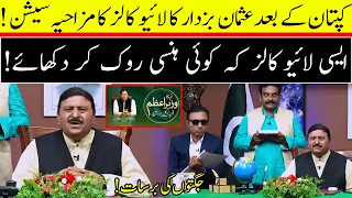dummy usman buzdar funny live telethon honely albela u0026 sakhawat naz zarbardast with wasi shah