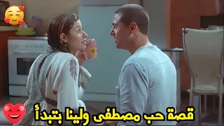 مصطفى ولينا بدأوا حكاية حب بعد كل اللي حصل فيلم الرهينة 