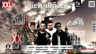 جديد        مهرجان لعنة الفراعنة   غناء تيم ولاد البلد النوبى وحواوشى والليثى الكروان وماندو دندنها